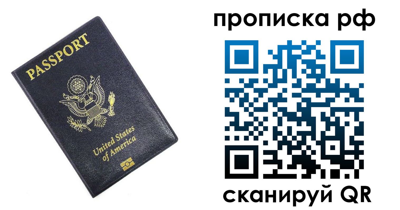 временная регистрация адрес в Сланцах