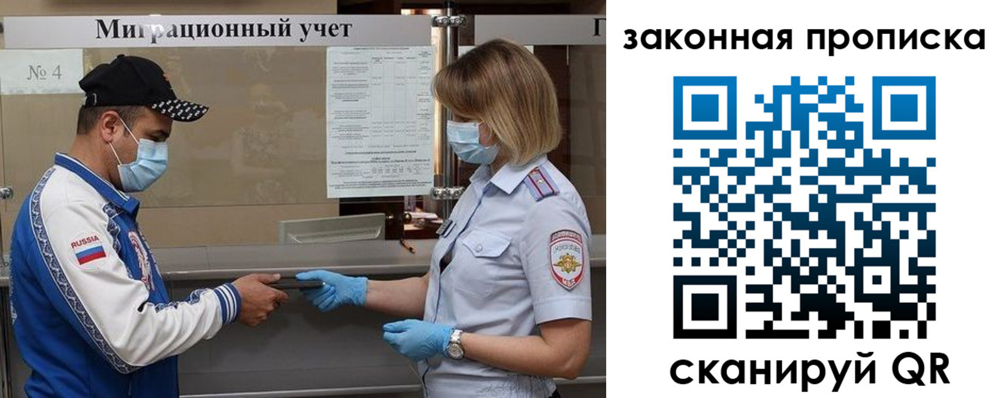 прописка законно в Сланцах