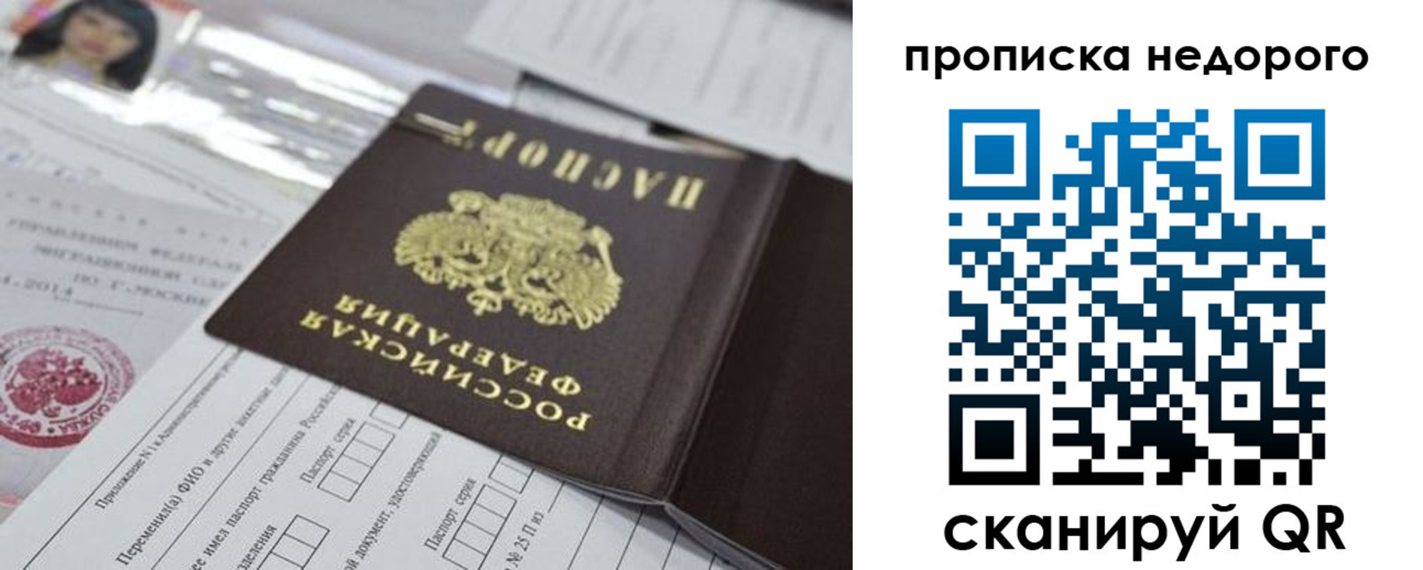 временная регистрация в квартире в Сланцах