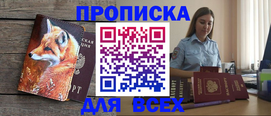 временная регистрация собственник в Сланцах