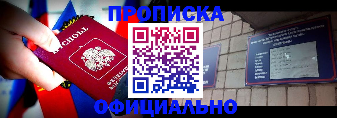 временная регистрация в квартире в Сланцах