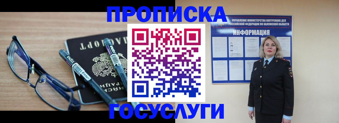 временная регистрация для школы в Сланцах
