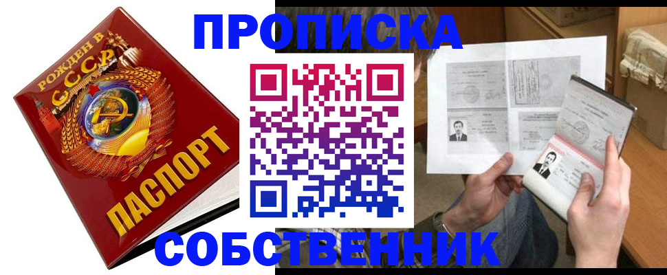 временная регистрация в Сланцах