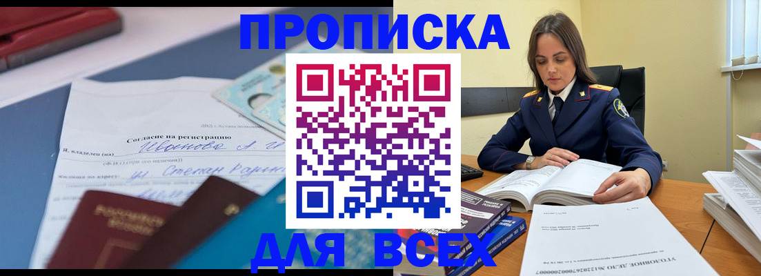 временная регистрация адрес в Сланцах