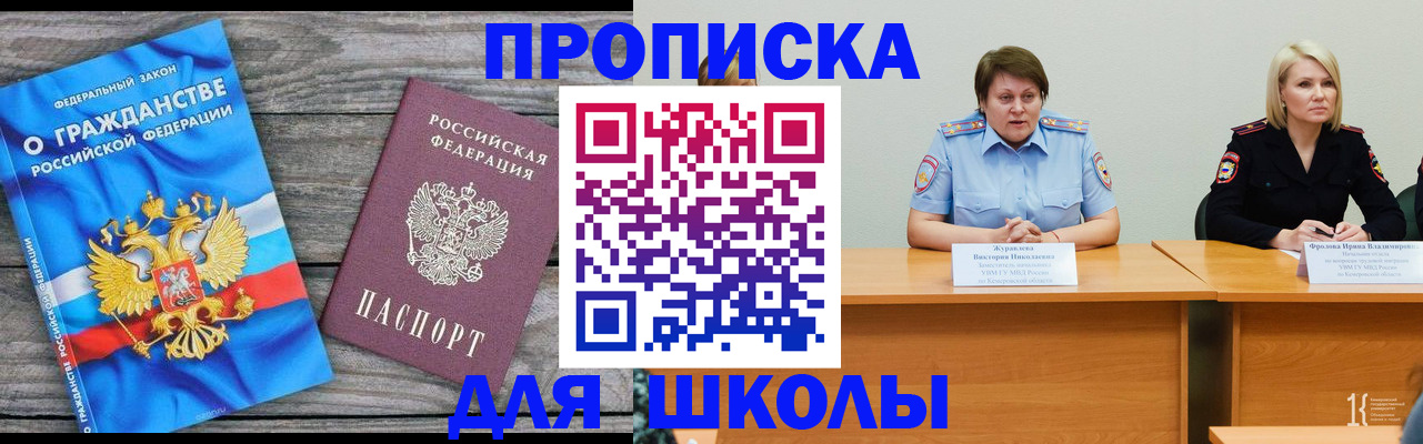 временная регистрация госуслуги в Сланцах