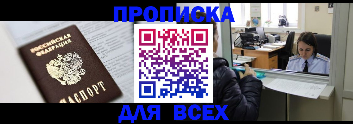 временная регистрация купить в Сланцах