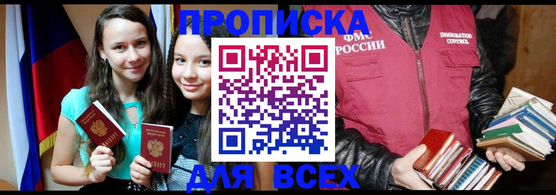 временная регистрация адрес в Сланцах