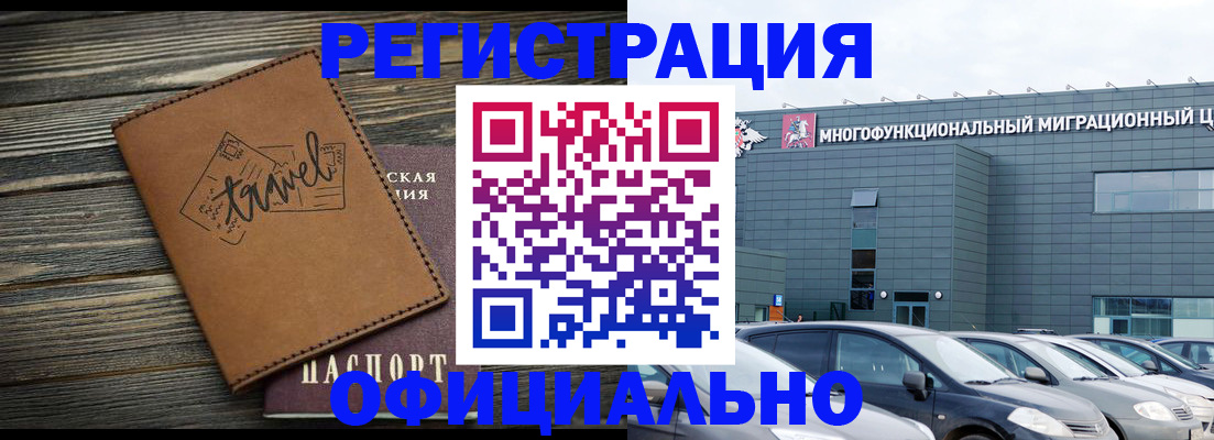 прописка для военкомата в Сланцах