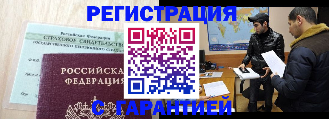 временная регистрация поиск в Сланцах
