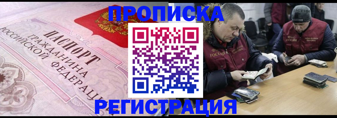временная регистрация законно в Сланцах