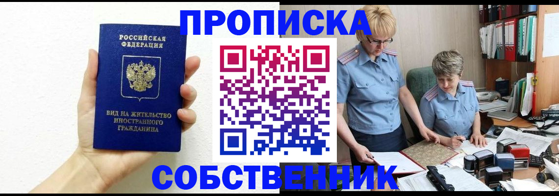 прописка поиск в Сланцах